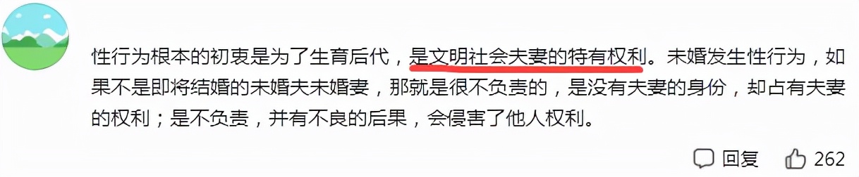 985大学现“奇葩”校规，禁止研究生有未婚性行为，违反将被记过
