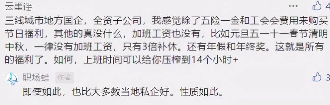 如何判断一家公司是不是国企？