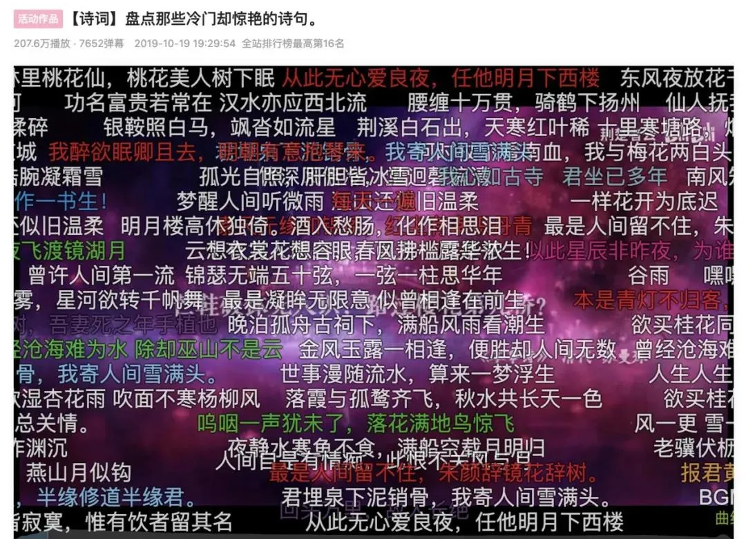 b站网友写诗:乾隆烂诗王的称号,快要保不住了