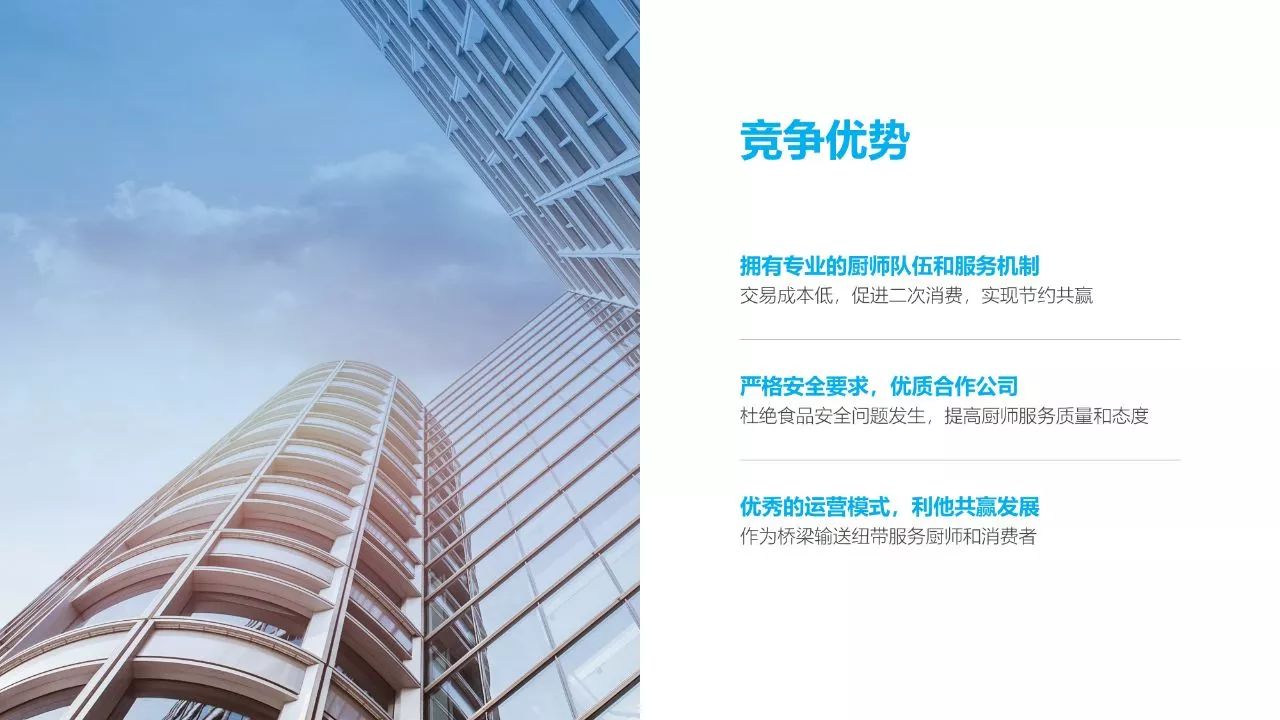 75页PPT，教你从零到一，做出高大上的幻灯片！