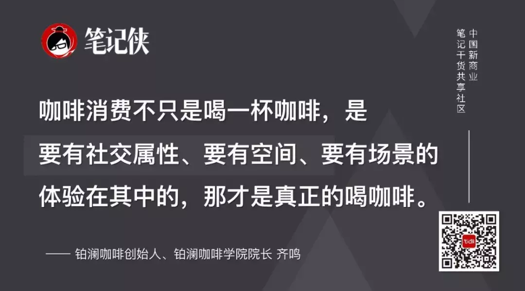 咖啡2.0：不只开店这一条路