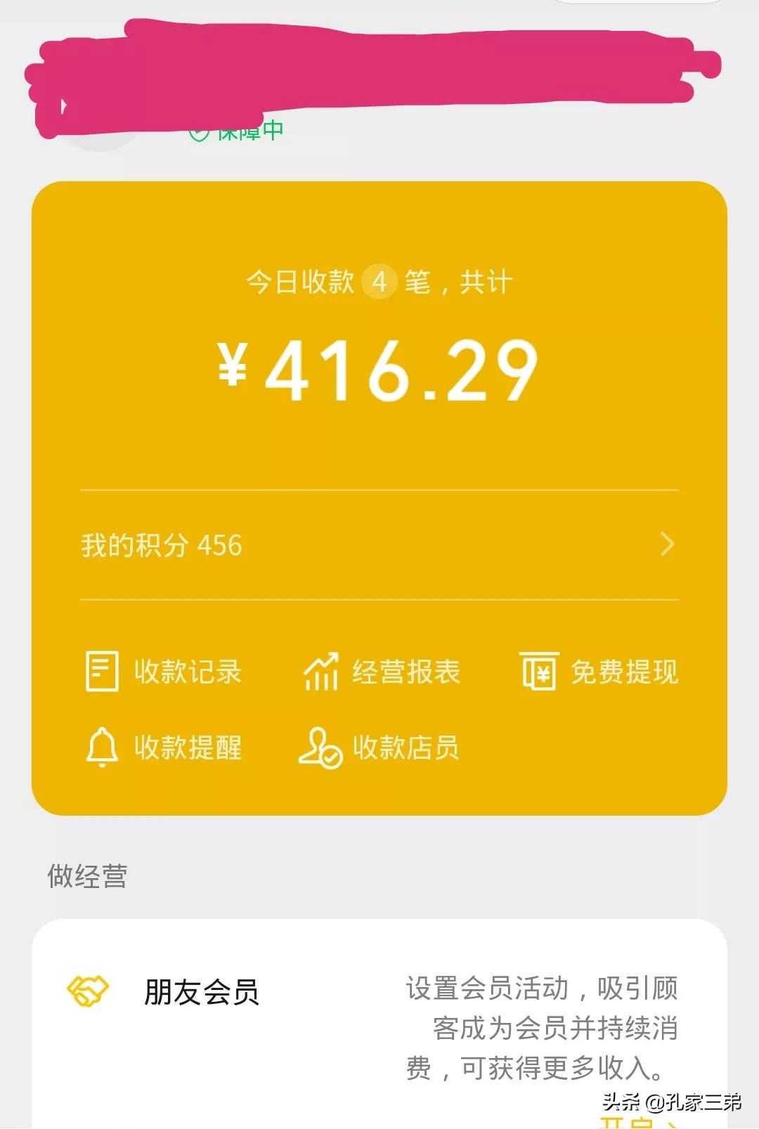 微信提现免手续费技巧（微信如何免费转到银行卡）