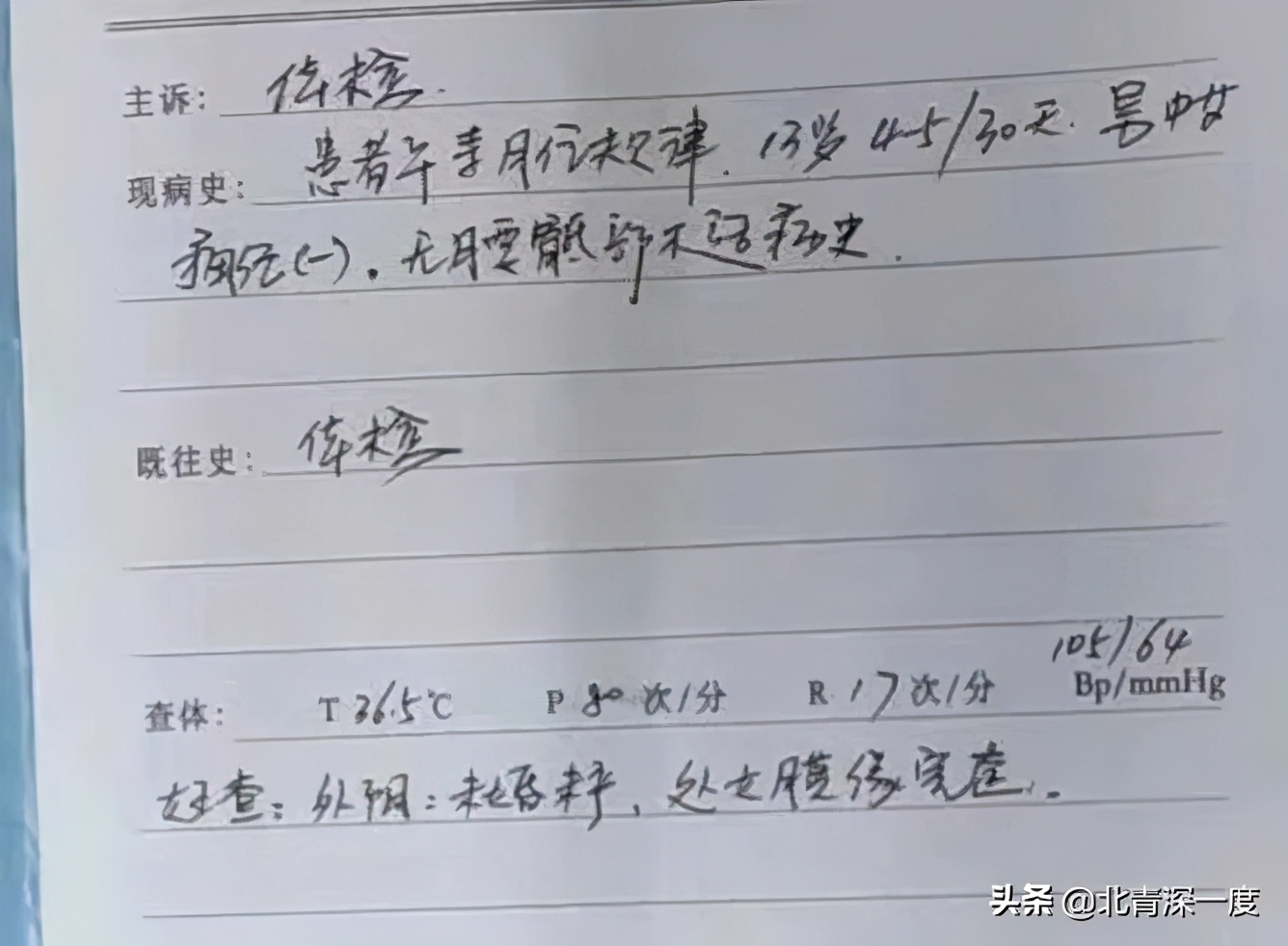 初三女生被迫写“性行为检查”，涉事男生：多人在场，只聊天玩游戏