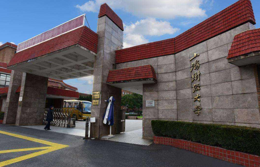 2020国内财经大学排行榜新鲜出炉，西财仅第5，上财稳居榜首