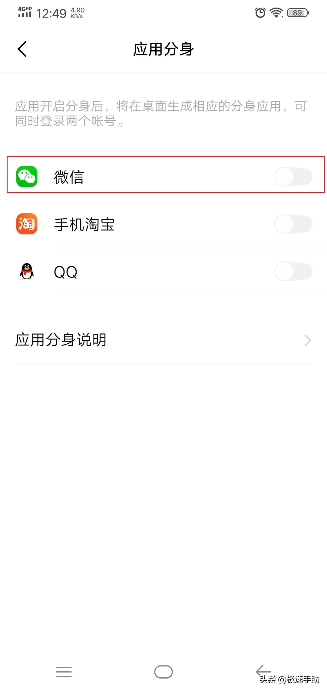 电脑微信怎么双开（电脑微信分身按什么键）