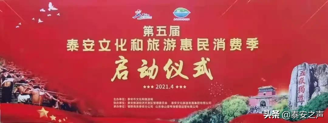 文化泰安 多彩生活 | 群众文化生活满意度提升攻坚在行动(一)——文化活动篇