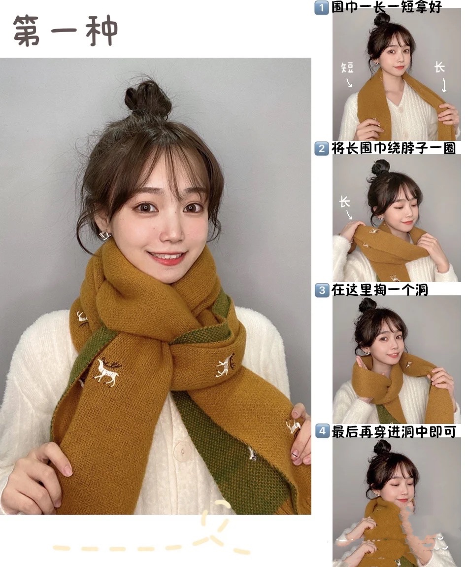 秋冬必不可少的长围巾，“六种系法”简单又好看，很实用