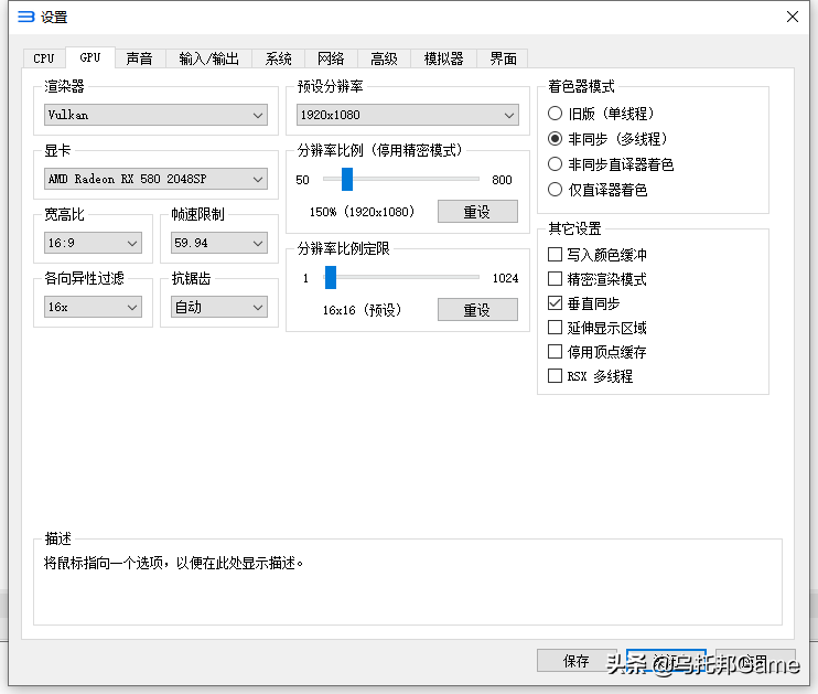 重温PS3经典游戏！PS3模拟器深度使用教程-模拟器教程系列001