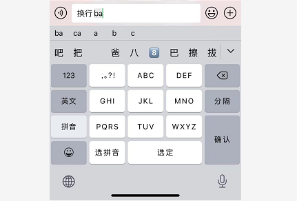苹果手机使用微信不能换行？原来隐藏键在这，网友：冷知识