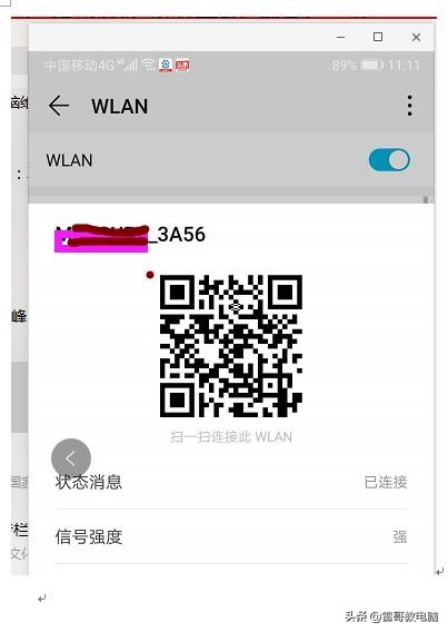 忘记自己家的密码，此方法一分钟搞定查看到自己家里的WIFI密码