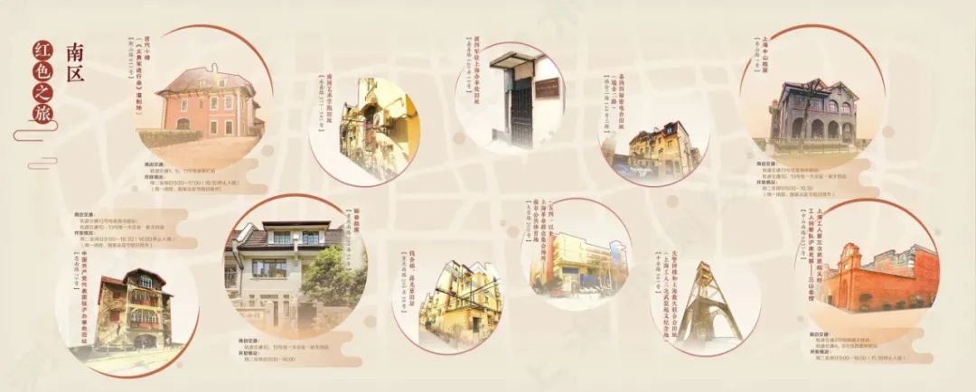 上海红色文化地图（2021版）发布！6条红色线路等你打卡