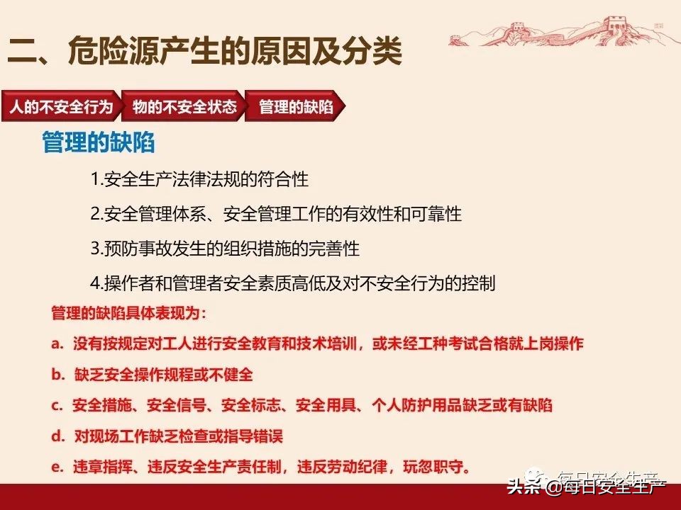 事故分类,事故分类四种