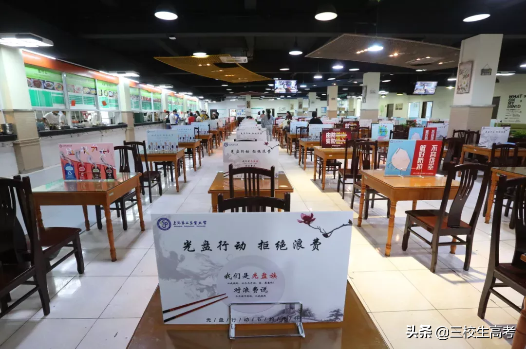 院校介绍 | 上海第二工业大学介绍及分数线