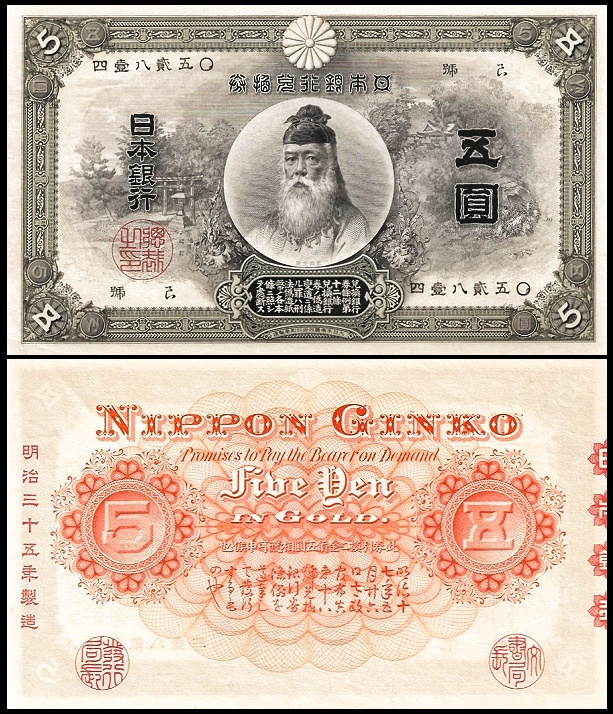 从幕末到今天,日本的纸币~日元的历史