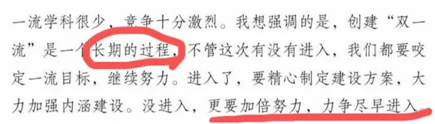 双一流评选结果将公布，江苏2所高校或将落选，南医大众望所归