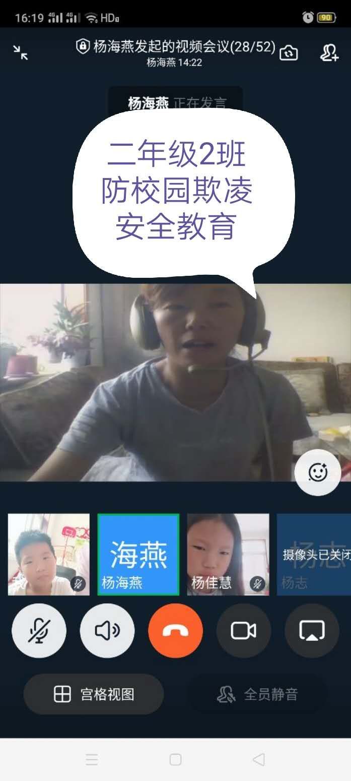 郑庄小学防校园欺凌安全教育活动总结