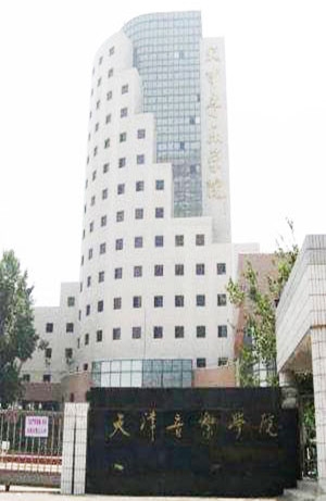 中国十大音乐学院，进来了解一下吧