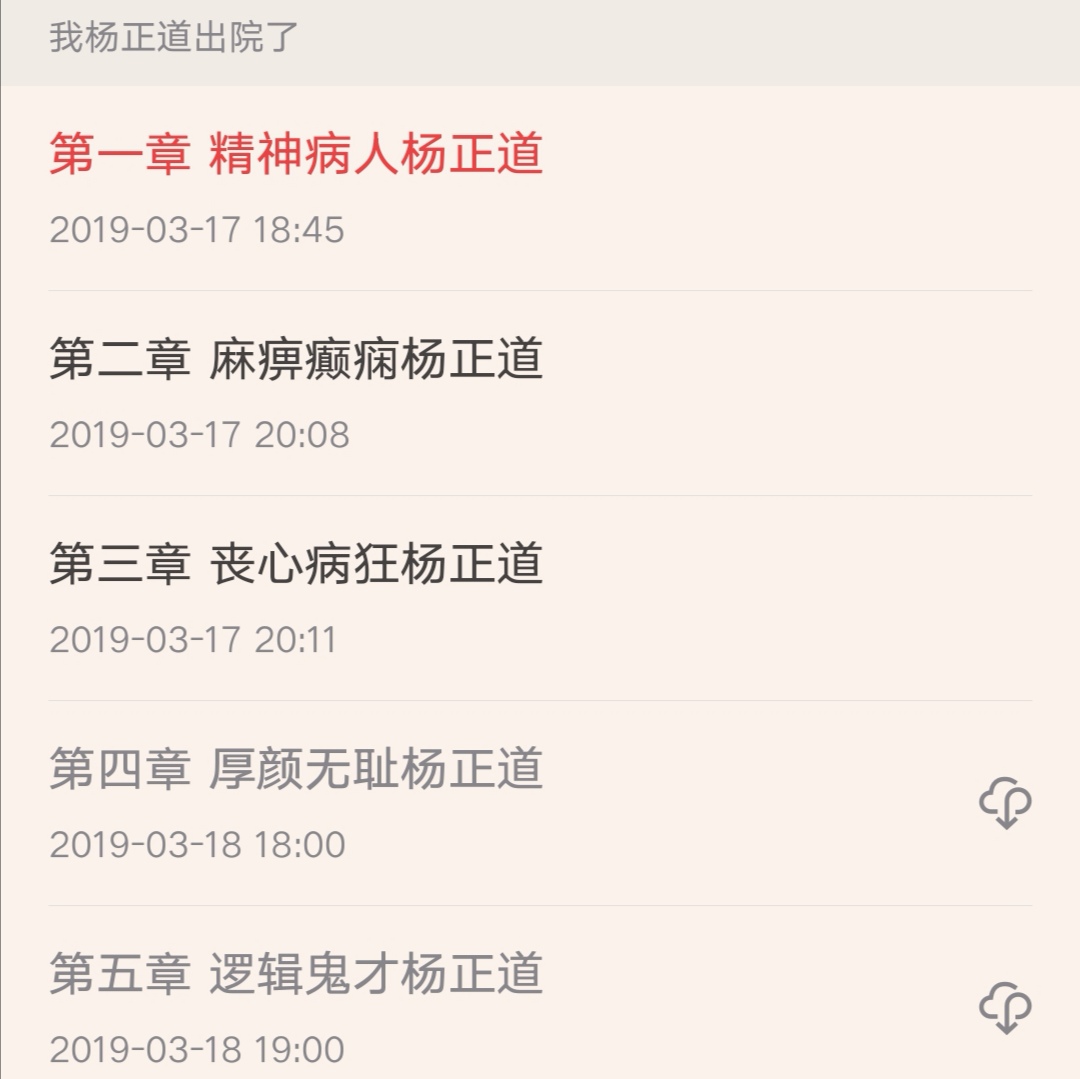 这期前十热搜网文出乎意料，第一名居然是一本轻小说