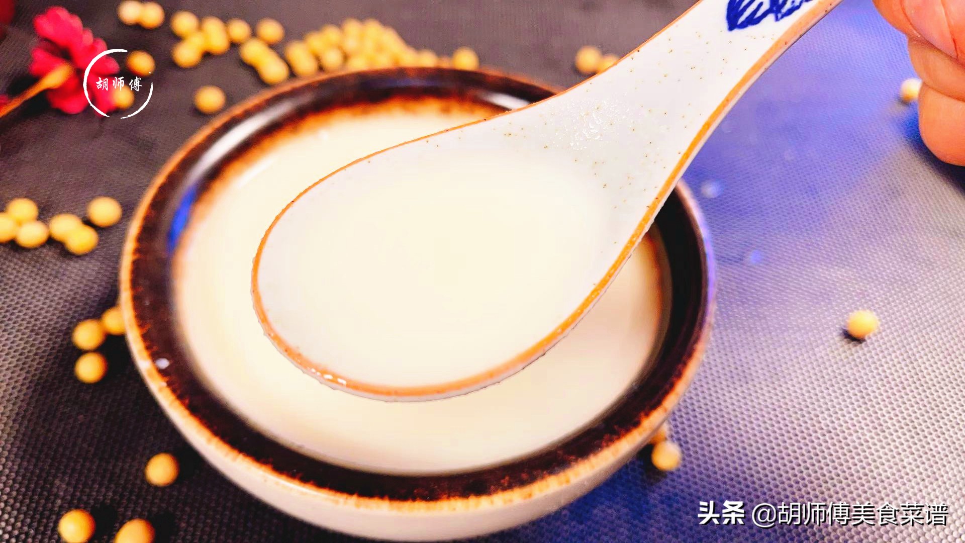 香浓豆浆制作技巧：选豆泡豆磨浆过滤煮制全过程指南