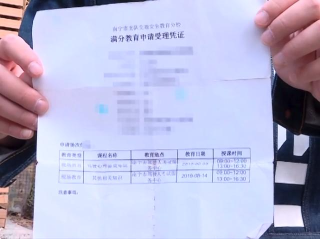 应聘当司机 必须先要扣23分 这家公司葫芦里卖啥药？