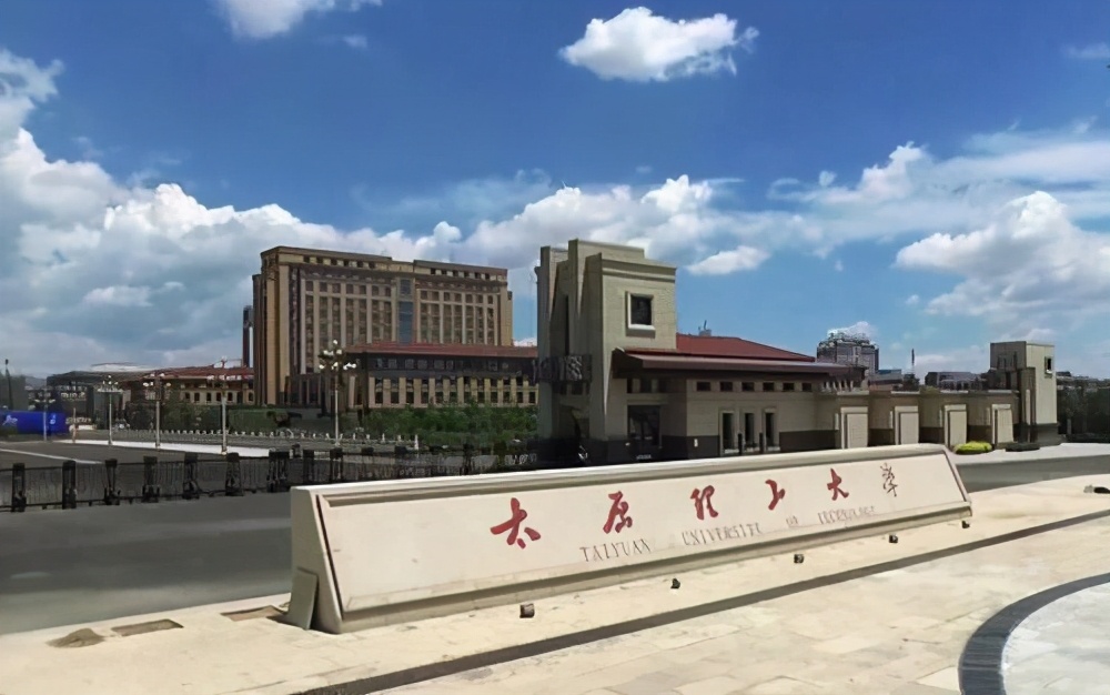 太原理工大学是几本（山西三所地方院校）