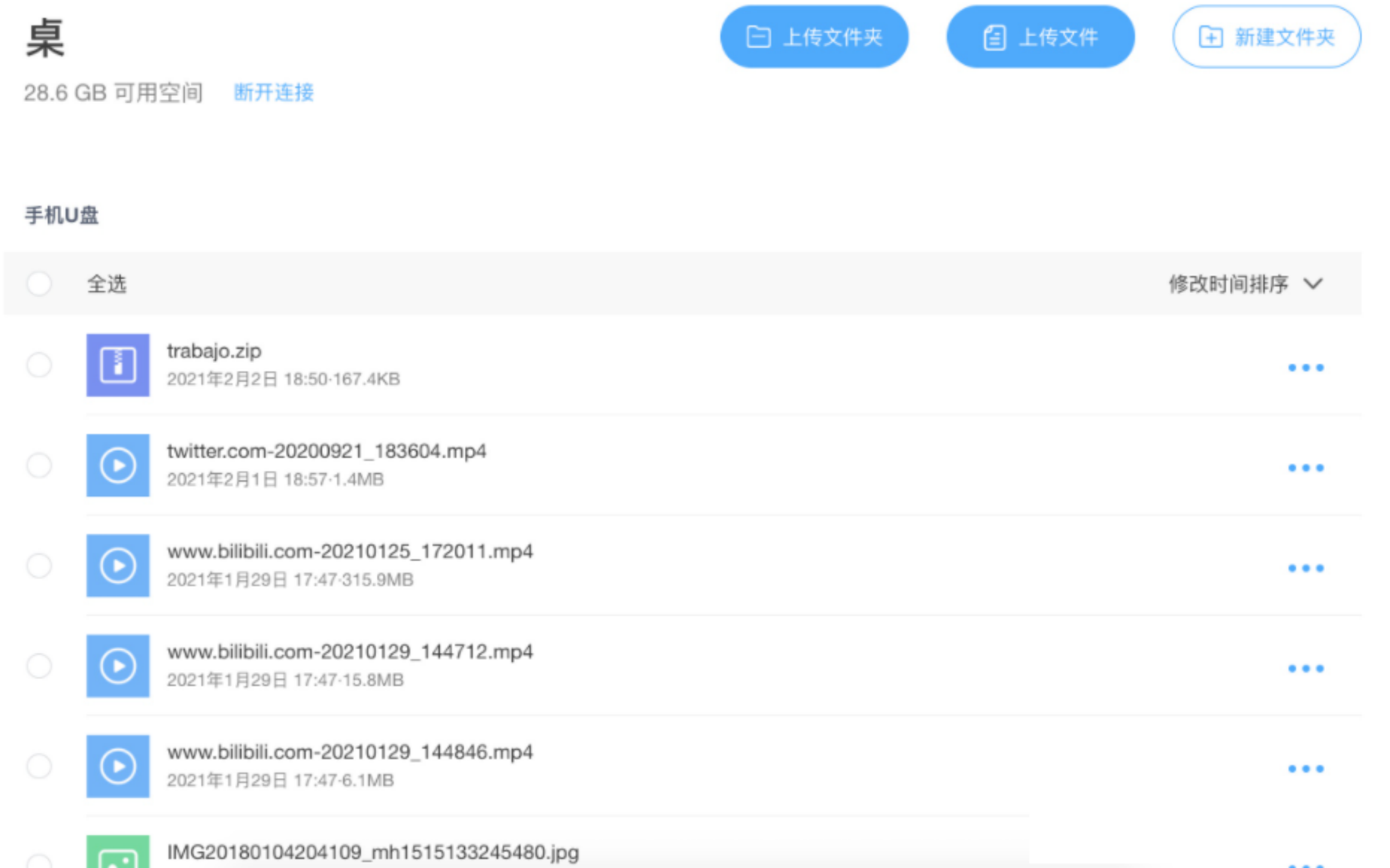 手机与电脑互传文件：3招教你，方便迅捷，快，快，快