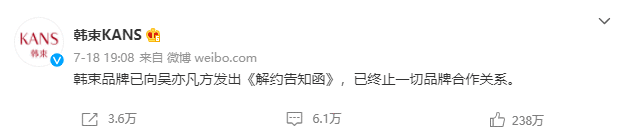 梅花數據盤點品牌代言人翻車危機公關案例