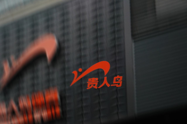 小白说-聊聊那些消失在消费者视野的国产运动品牌