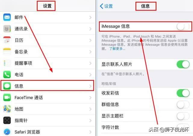 苹果垃圾短信怎么拦截设置 iphone怎么拦截广告短信