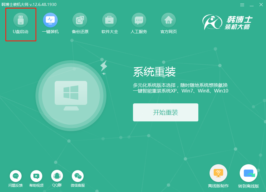 超详细的电脑装系统教程，手把手教你免费安装，再也不求人