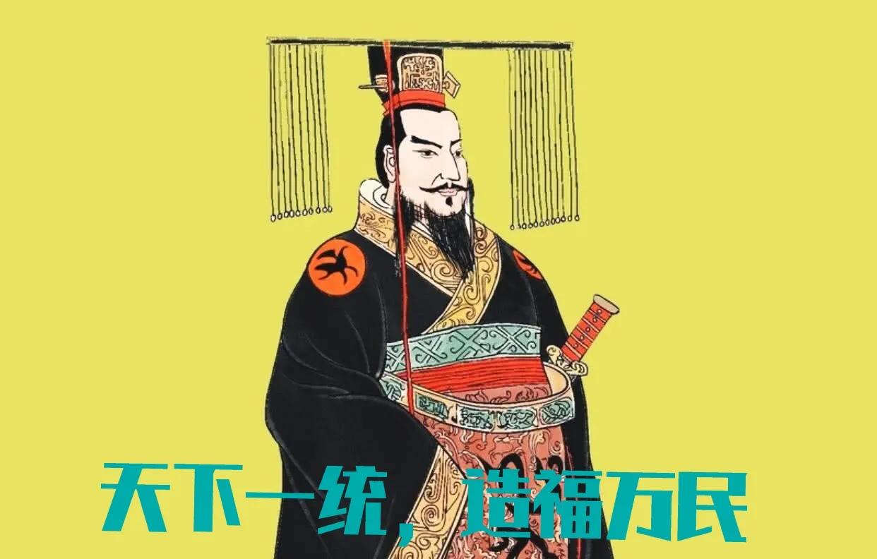 中国历史上的494位皇帝，能称之为“千古一帝”，只有这四位