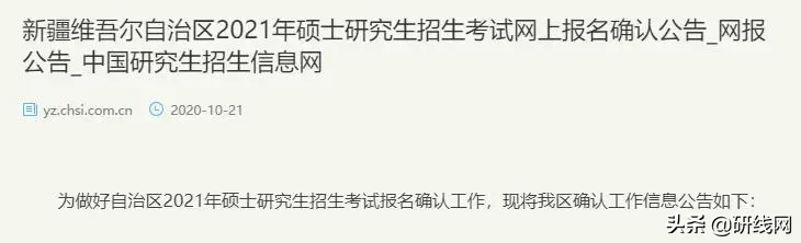 3省市发布网上确认公告，9省市少民骨干计划校验码领取方式