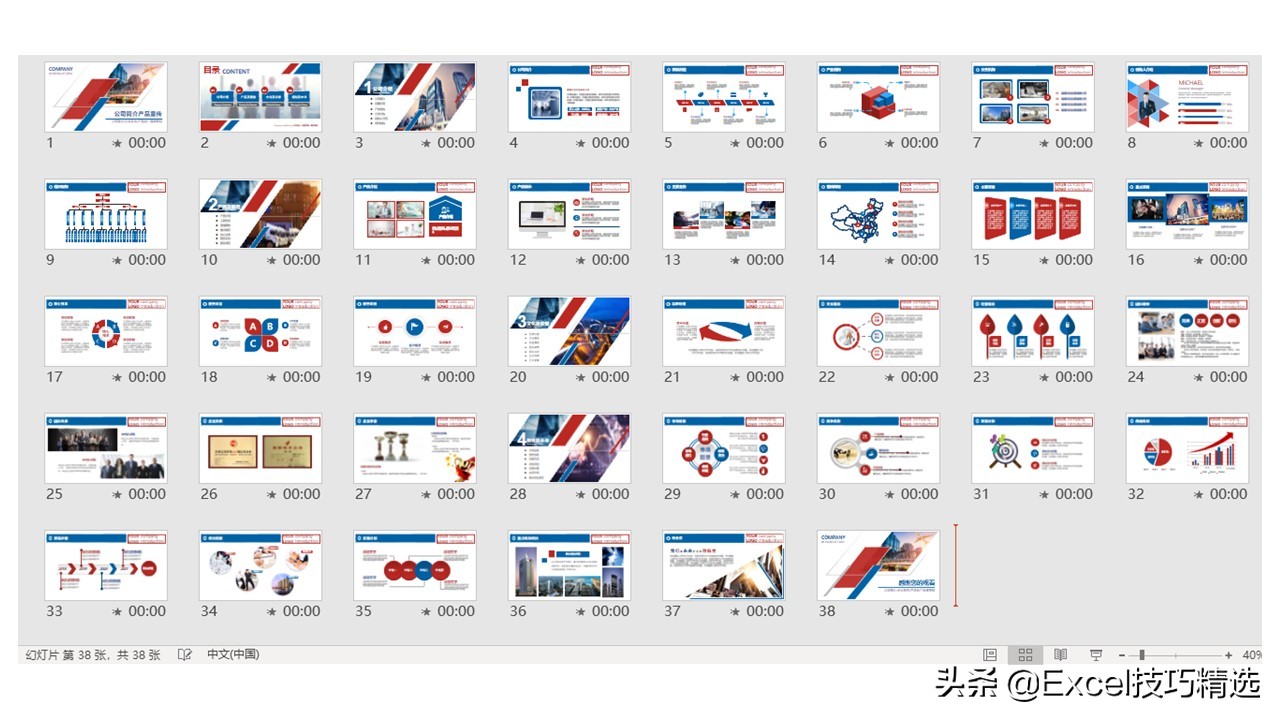 精选11套公司介绍 企业宣传 产品发布 项目介绍PPT模板，拿走不谢