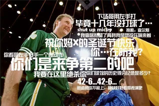 nba说的垃圾话有哪些(盘点NBA史上五大垃圾话之王！)