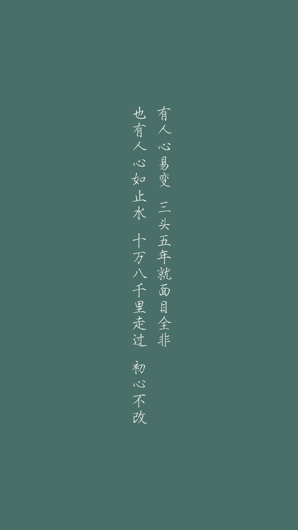 手机文字壁纸「priest」经典语录“你身上有光，我抓来看看”