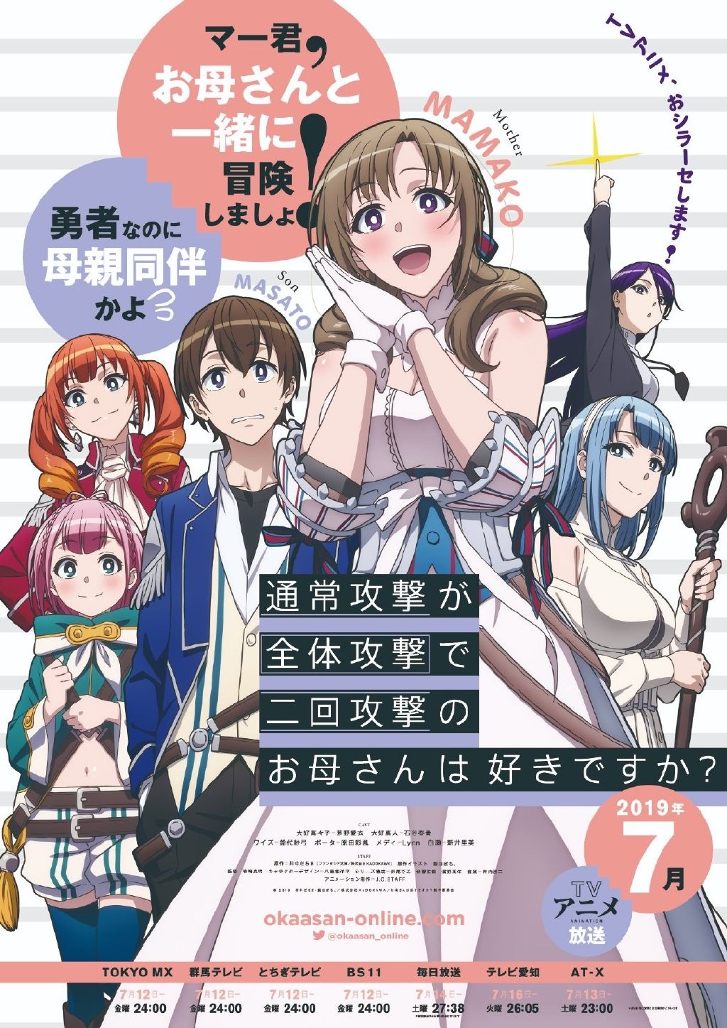 新番导视·2019年7月新番精选特辑