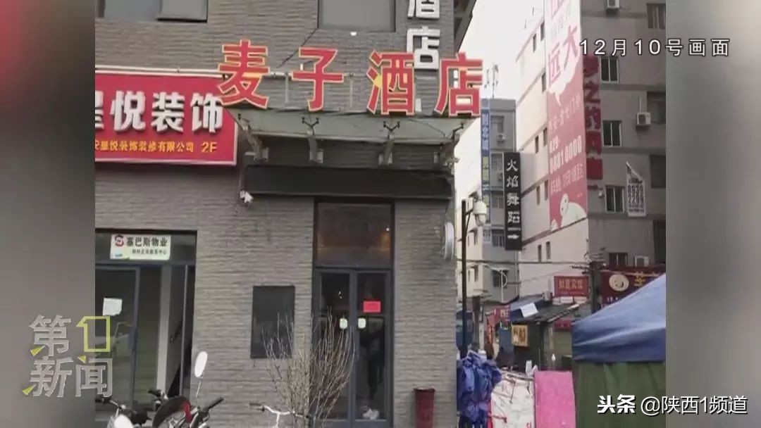 西安：城北大学城附近一酒店客房暗藏摄像头，有14G不雅视频