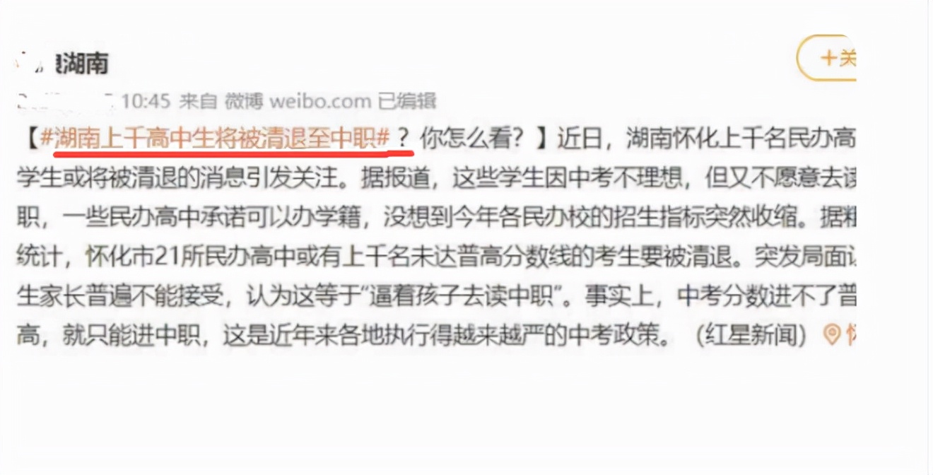 近800名高一新生被劝退，家长的小心思被识破，他们还有出路吗？