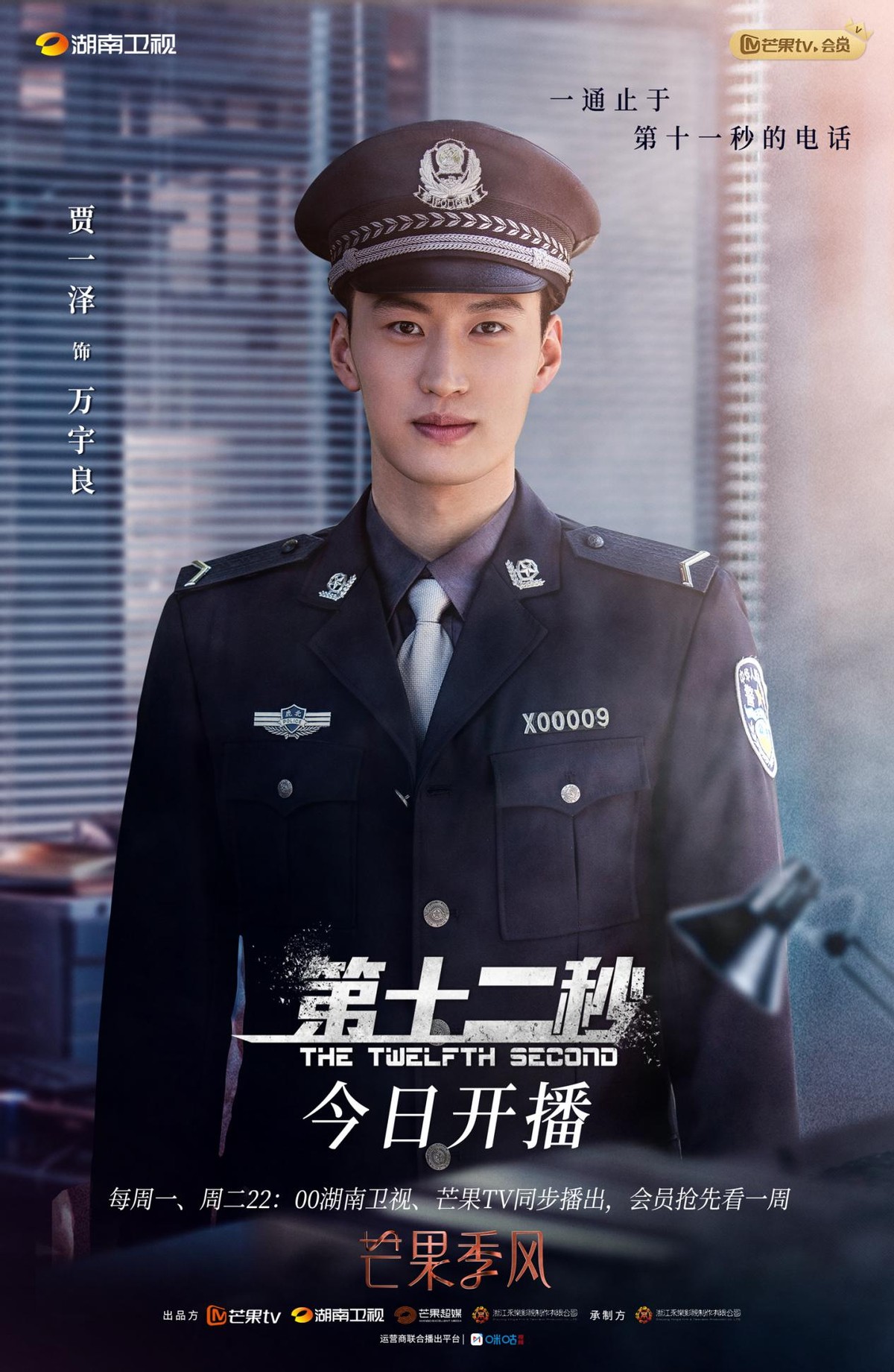 看《第十二秒》意外收获一个潜力股,原来他就是贾一泽呀 看《第十二秒》意外收获一个潜力股,原来他就是贾一泽呀