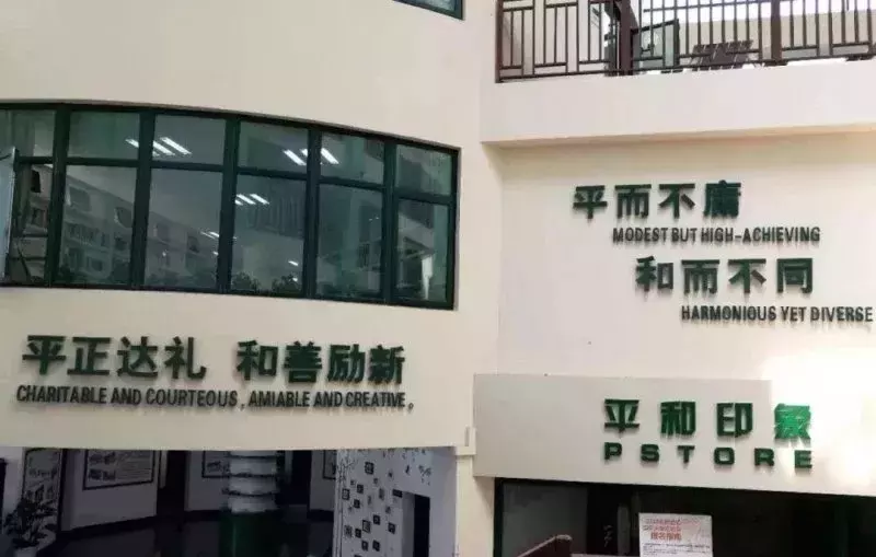 交20万也不一定有资格上！上海包玉刚这些国际学校，真这么牛吗？