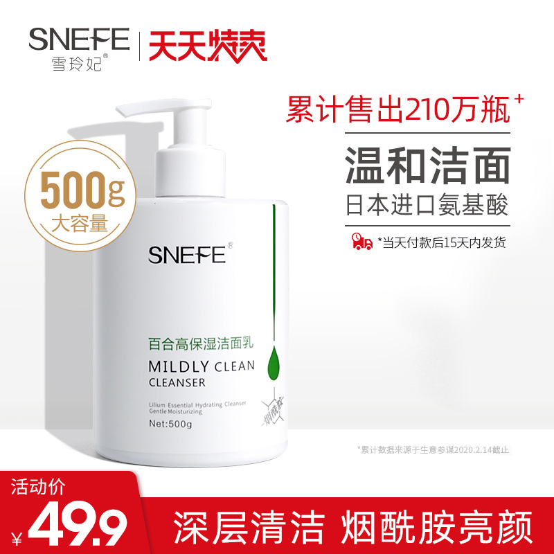 2020年2月16日好货推荐