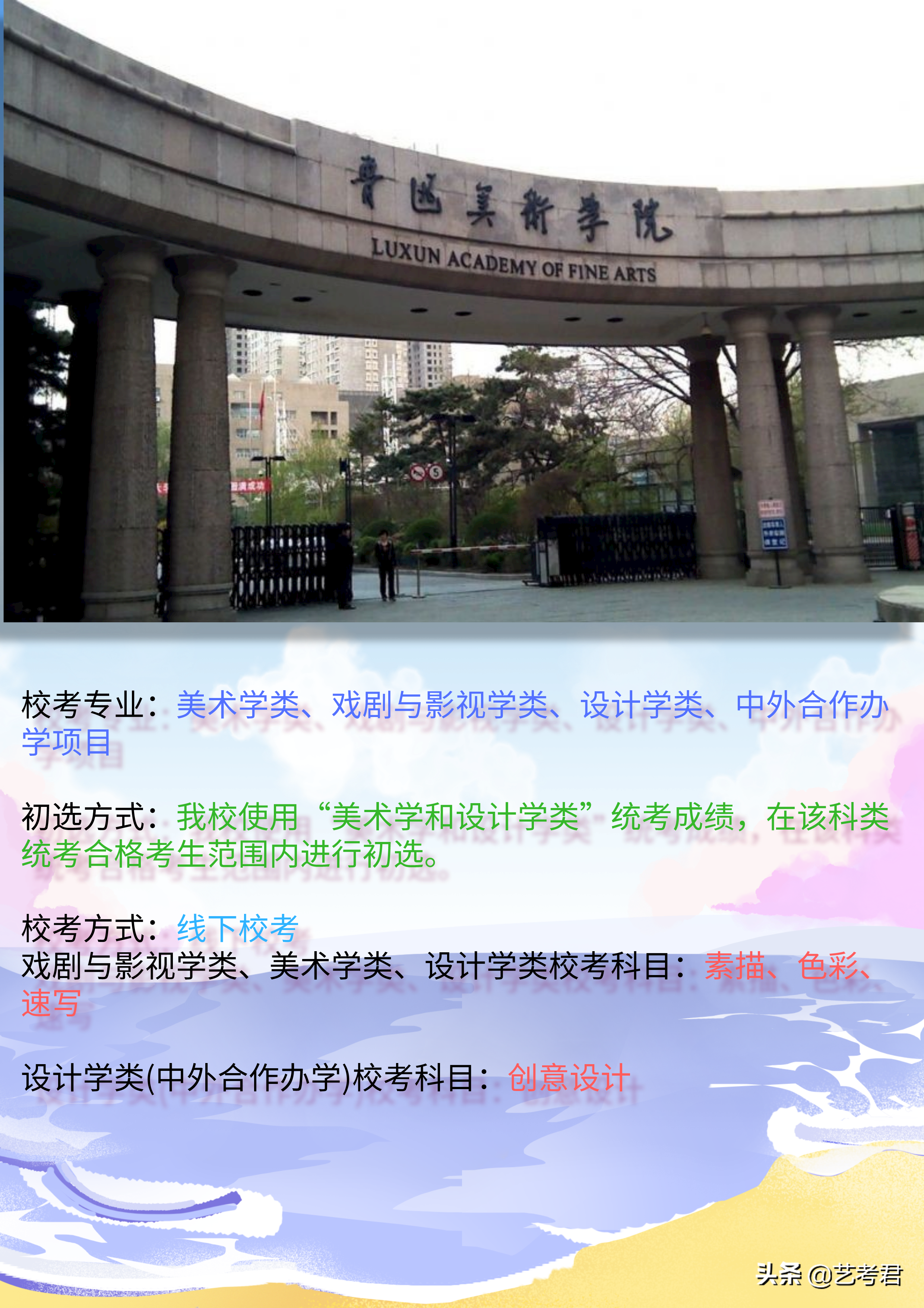 收藏！2021年40所美术校考名单汇总，详解校考方式及专业