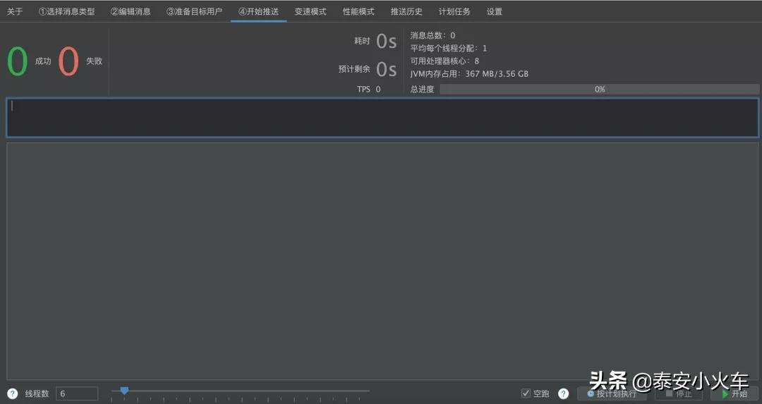 WePush,超好用的免费公众号群发工具