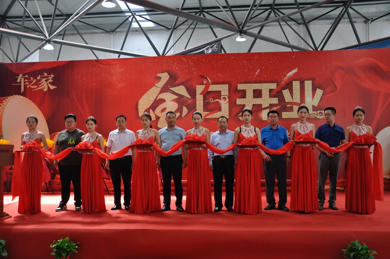 济宁车之家汽车销售服务有限公司暨济宁首家威马汽车星创中心隆重开业