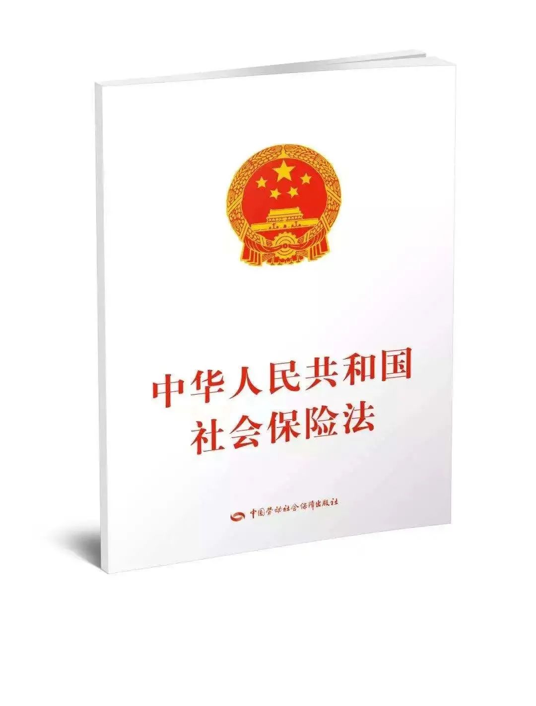 社保和养老保险有什么区别,社保和养老保险有什么区别不一样吗