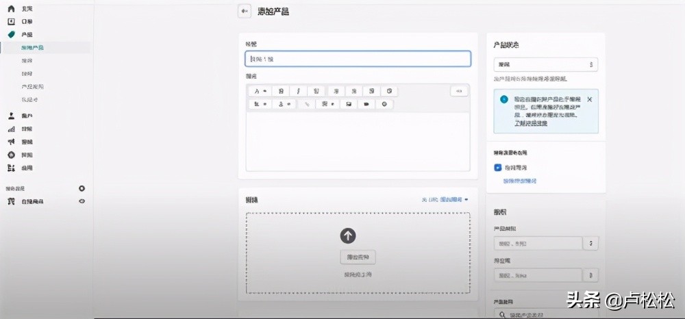跨境电商篇：零基础搭建shopify独立站