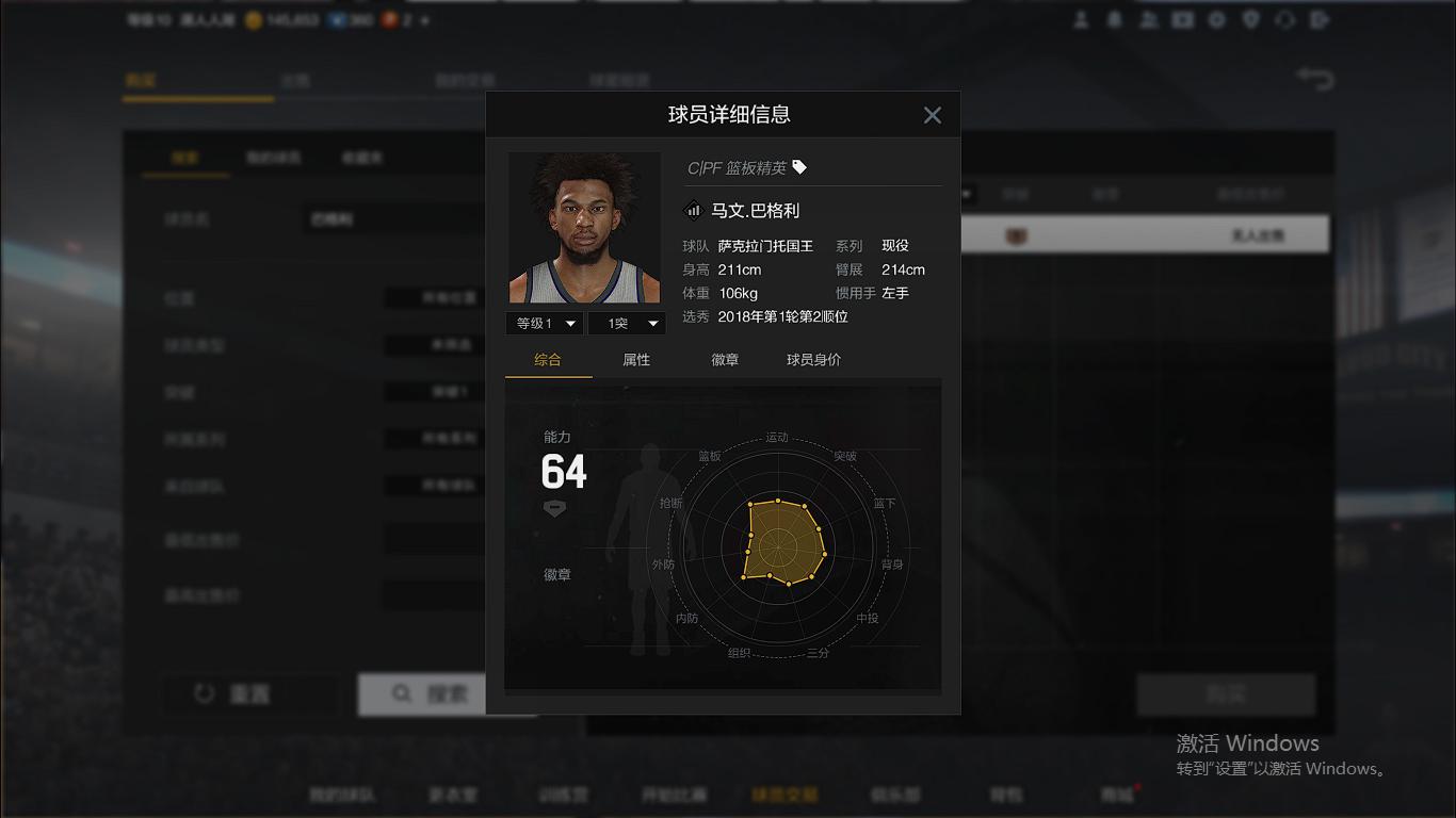 最强nba王朝哪些球员好用(NBA2K：三位可炒可玩的球员，实用性不高，但能成为“理财卡”)