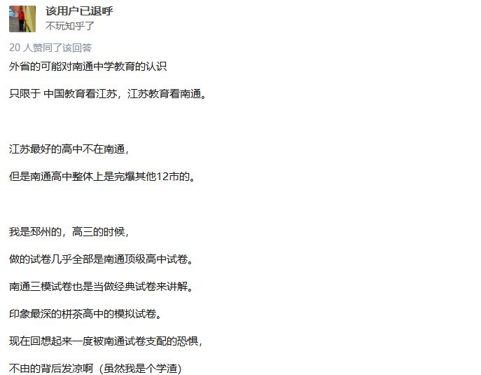 南通学霸到底有多强？看了这些数据你就知道了……