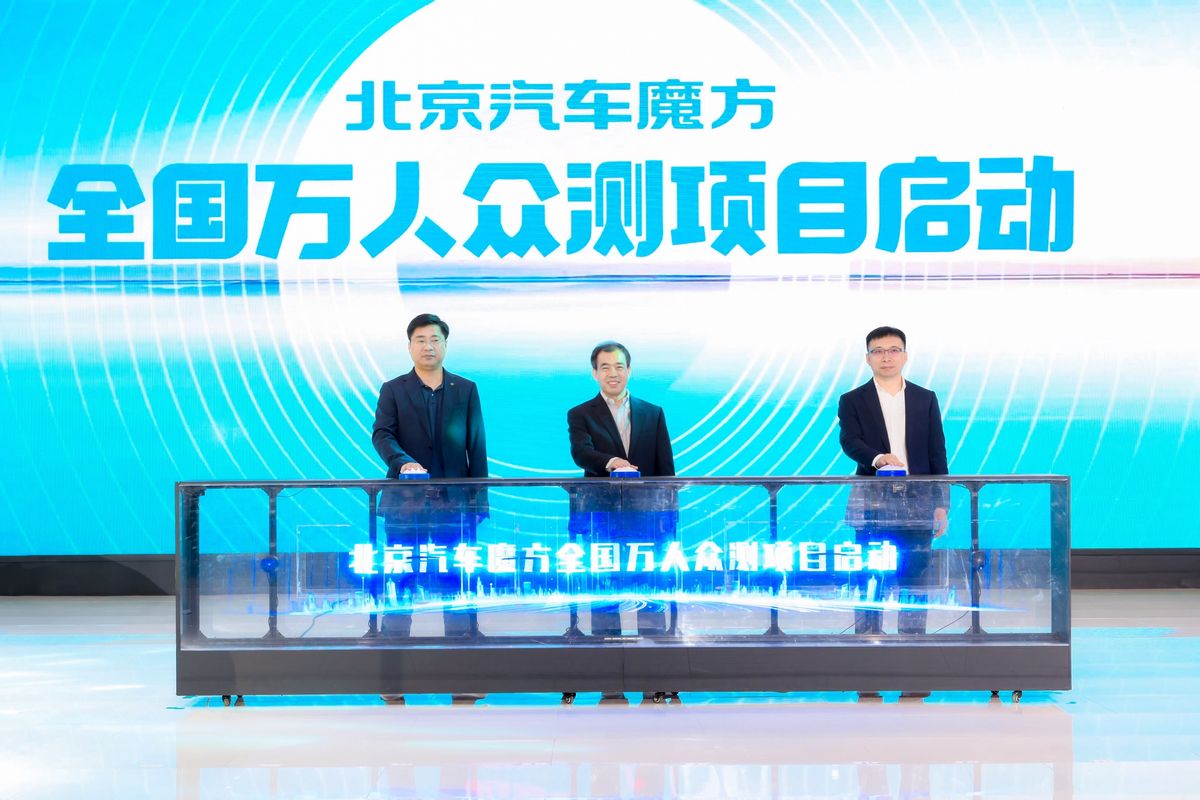 未来出行已成真，“北京汽车 魔方”实力圈粉广州车展