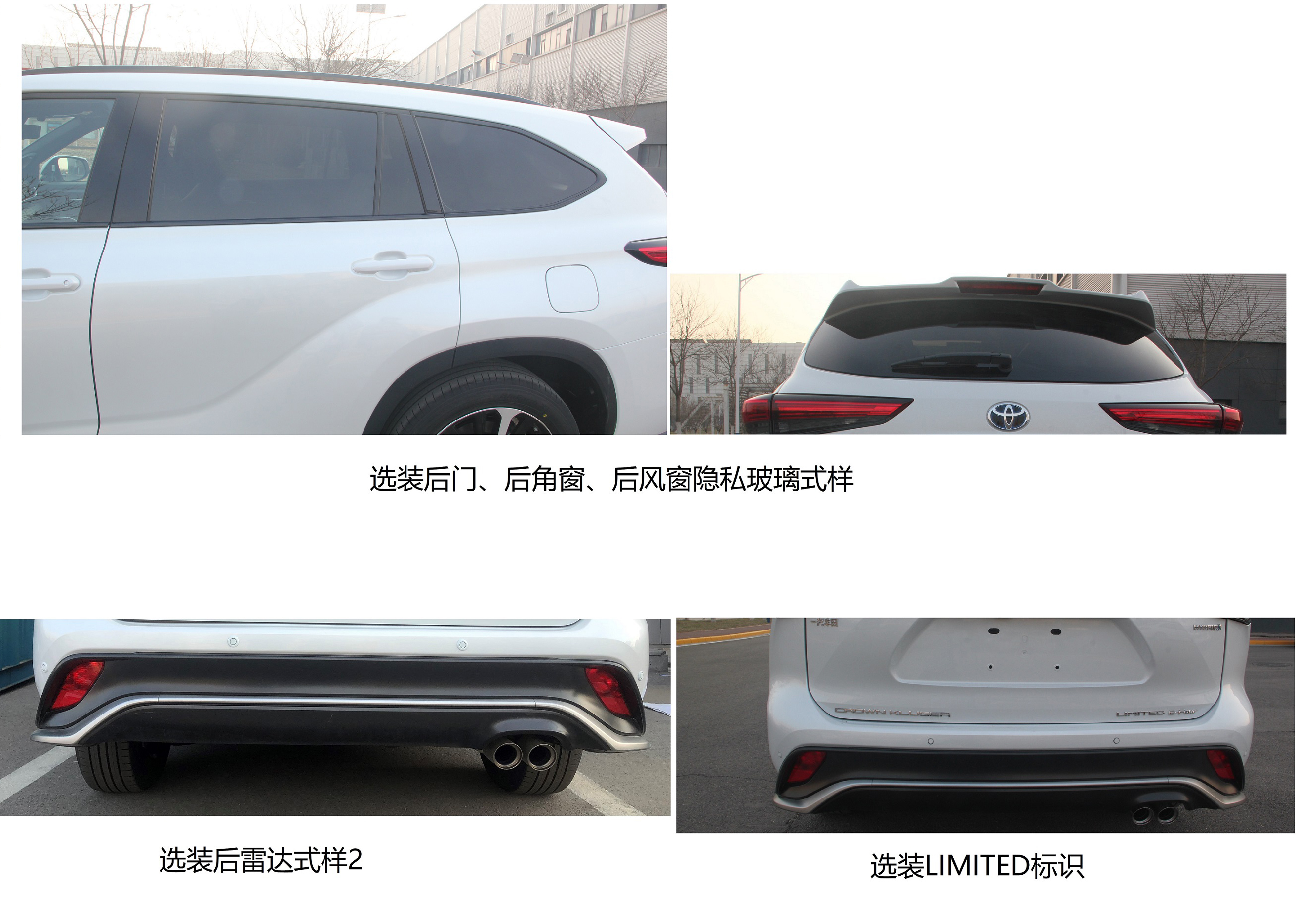 汉兰达姊妹车 一汽丰田皇冠陆放或售26.98万元起